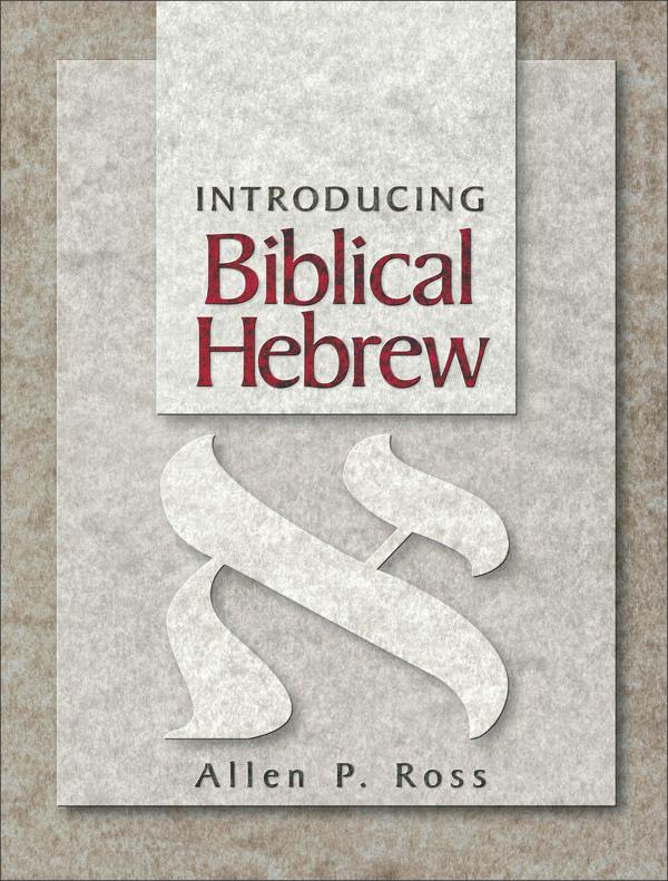 Cover image for Introducing Biblical Hebrew, isbn: 9780801021473