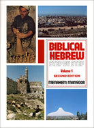 Cover image for Biblical Hebrew Step by Step, isbn: 9780801060410
